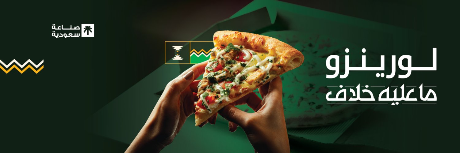 لورينزو بيتزا's banner