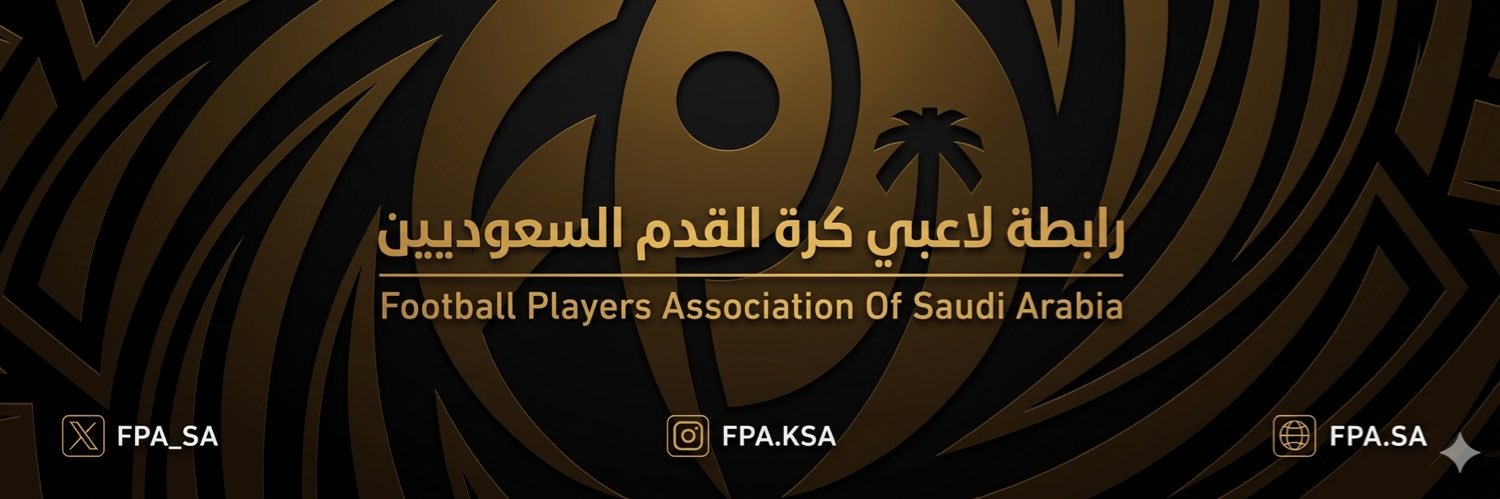 لاعبي كرة القدم السعوديين's banner