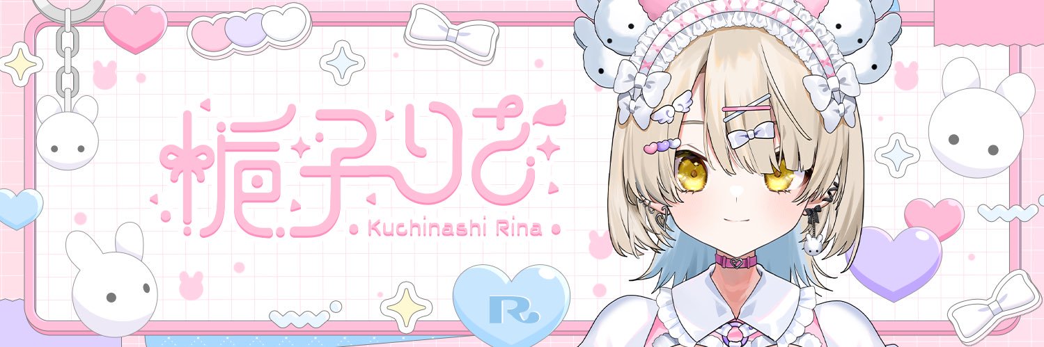 梔子 りな🕊✨'s banner
