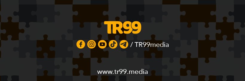 TR99's banner