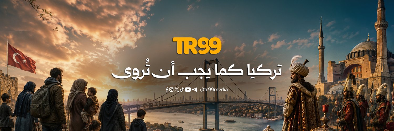 TR99's banner