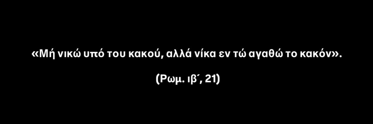 Ευδοκία's banner