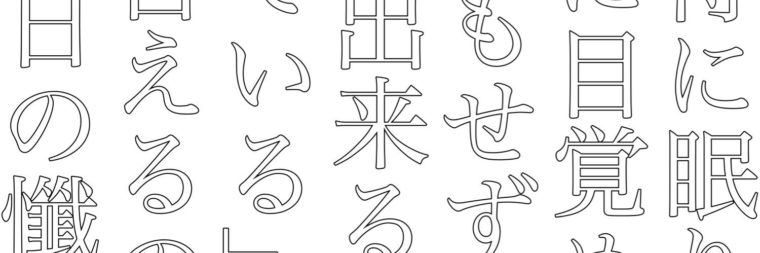源治麿　Minamoto Osamaro's banner