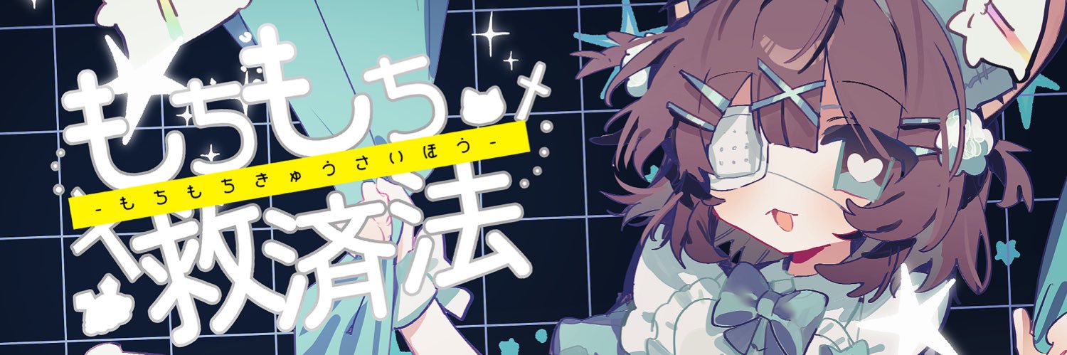 ひぐち's banner