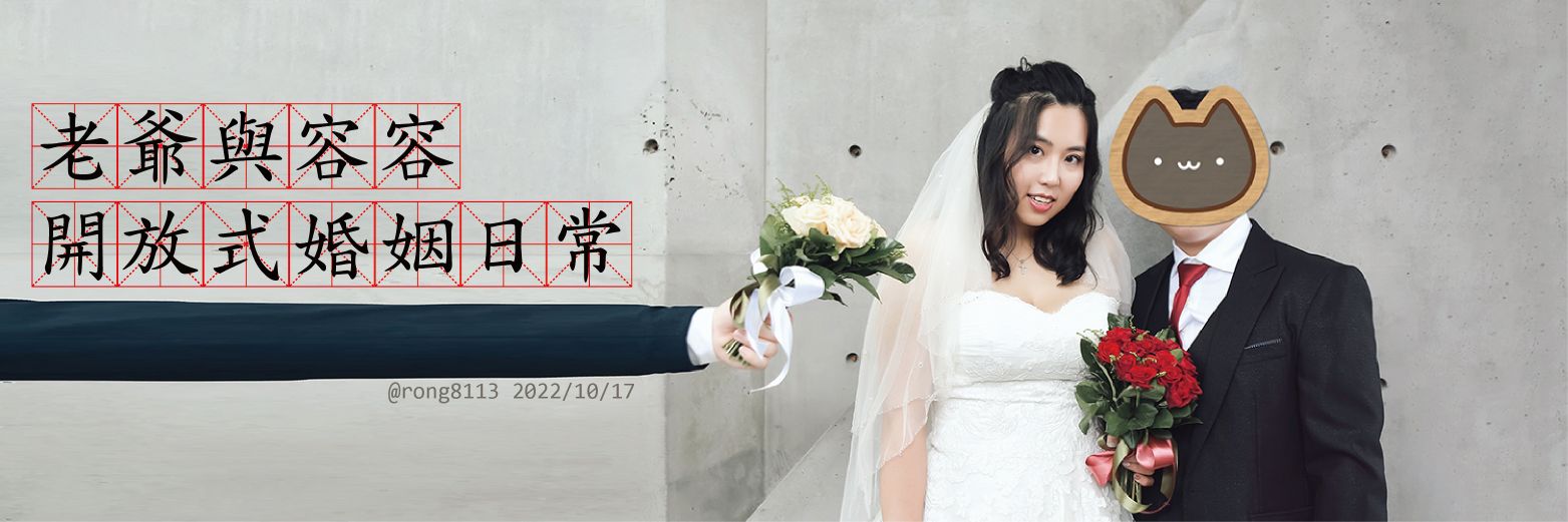 容容's banner