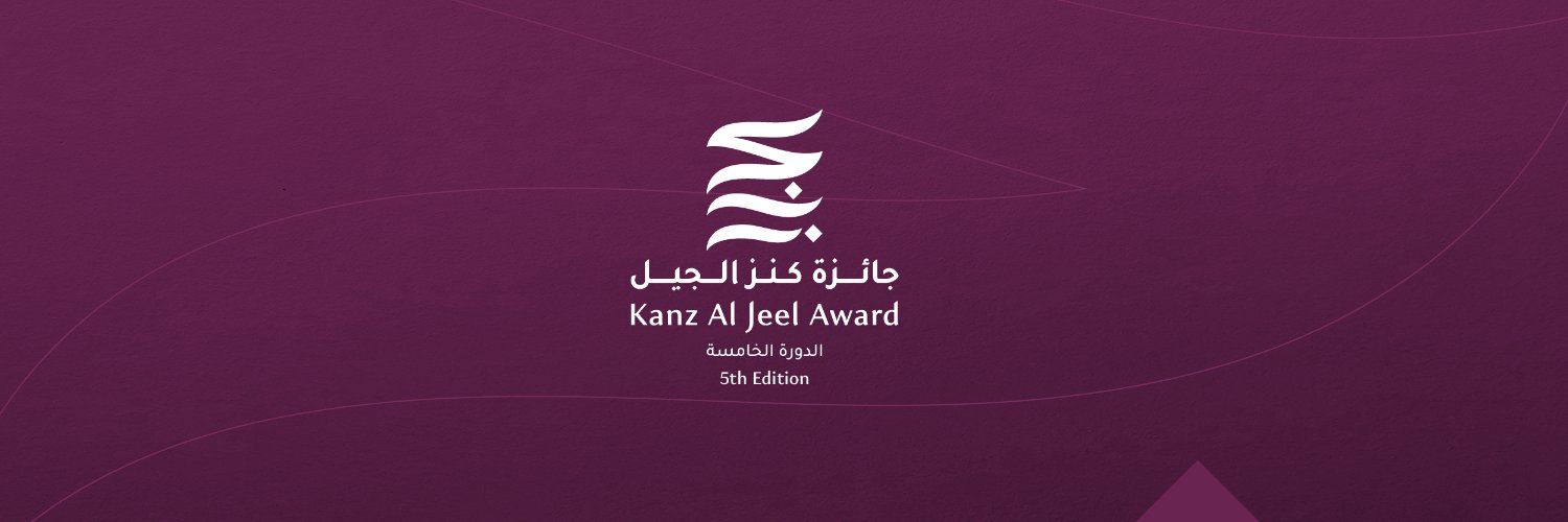 جائزة كنز الجيل's banner