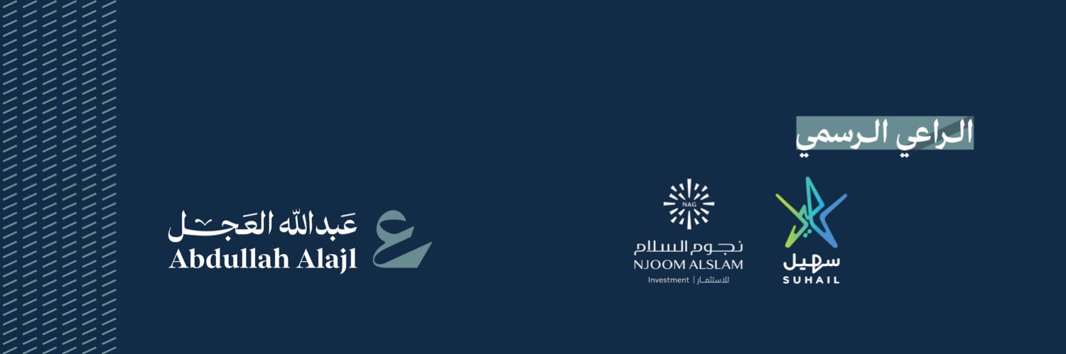 عبدالله العجل's banner