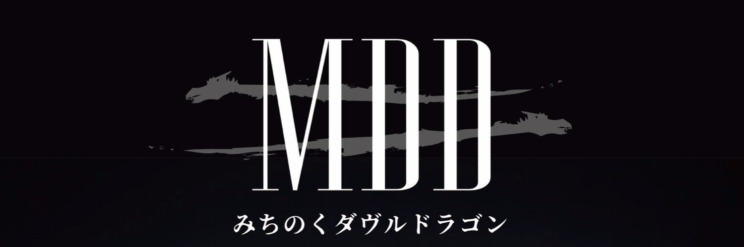 みちのくダヴルドラゴン【公式】's banner