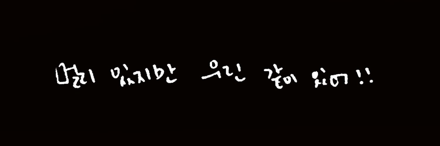 이제🎗️'s banner