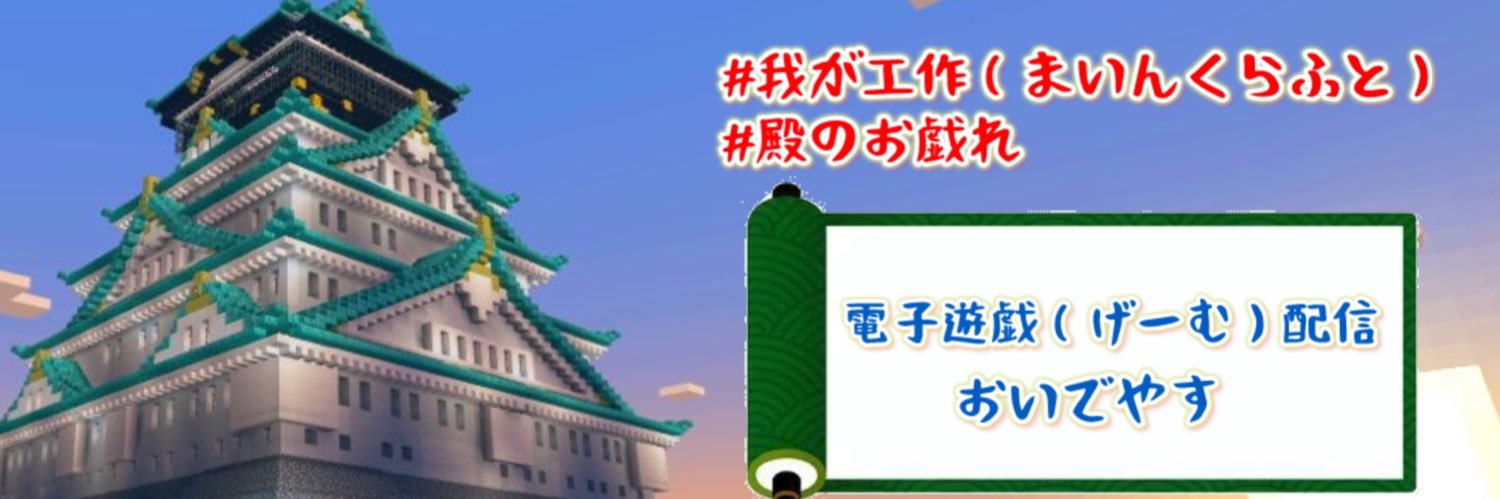 天下の混ぜ（MIX）師・豊臣秀吉@毎月第三水曜歌ゐ手紹介枠開催中's banner