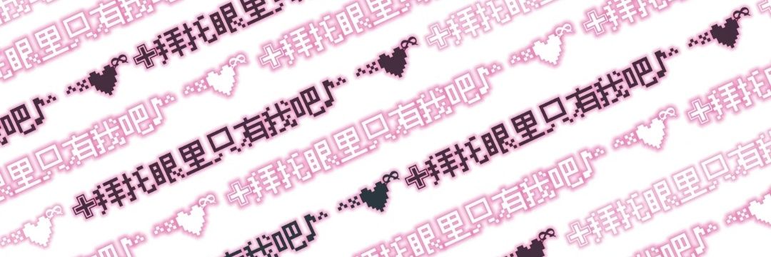 夕夕 | tutujiao's banner