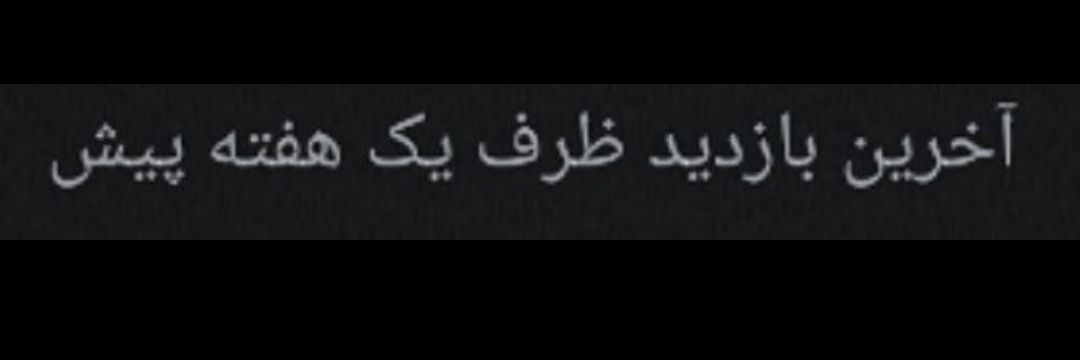 نگوش's banner
