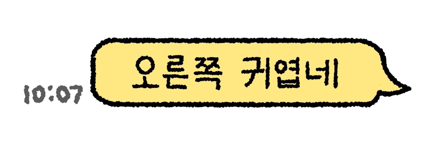 ੮૭'s banner