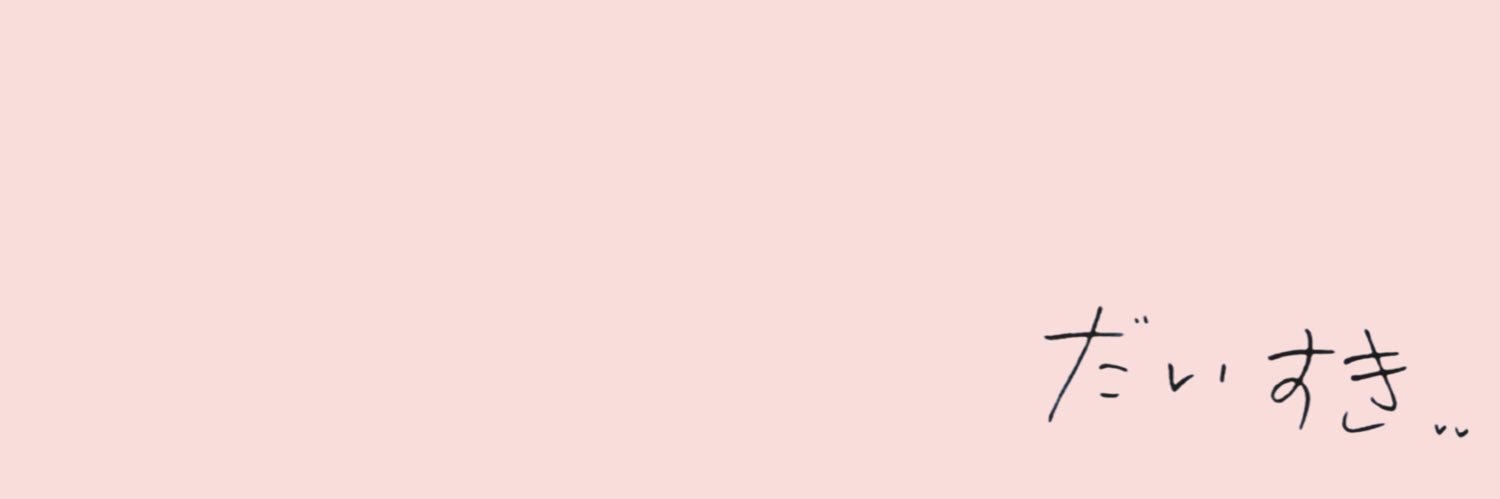 ૮ ･ ﻌ･ა's banner