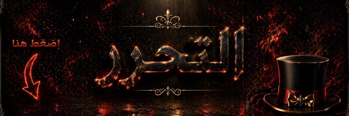 The🎩Gentleman🎩Lust 🇱🇧's banner