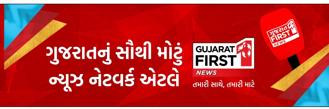 Gujarat First's banner