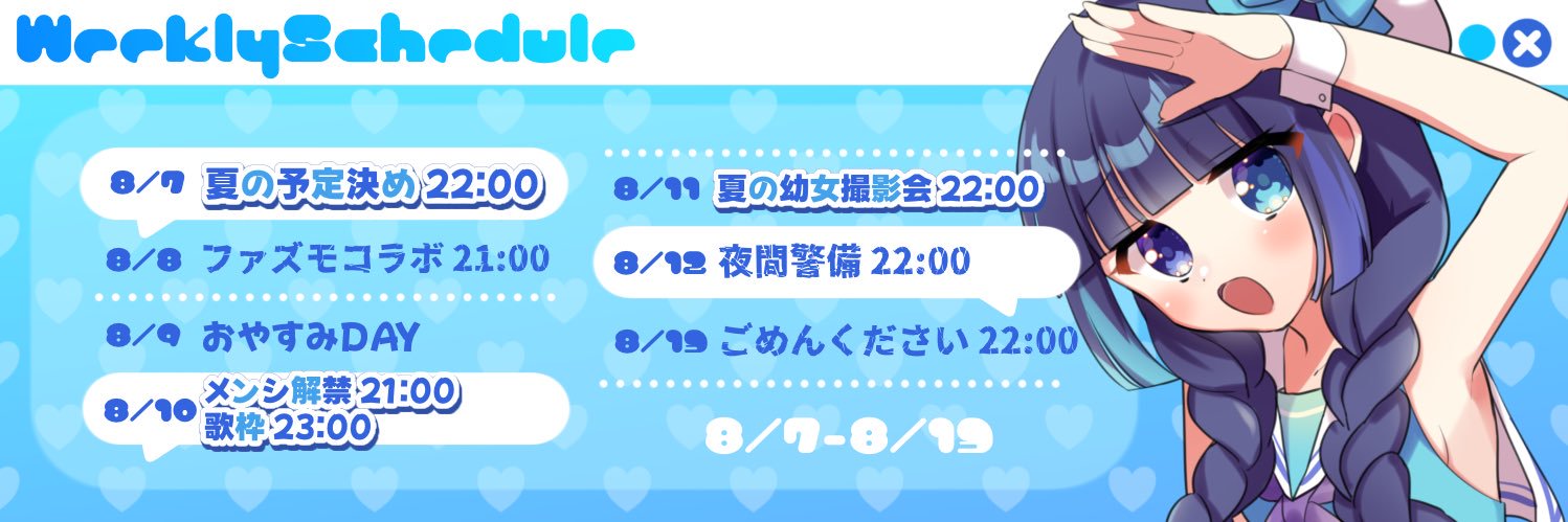 魔法幼女えう💙💭💤3周年記念グッズ販売中's banner