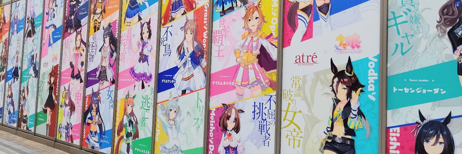 赤塚俊彦/競馬ブック's banner