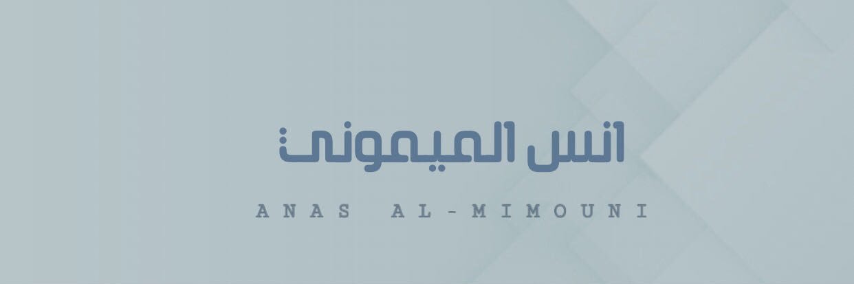 انس الميموني's banner