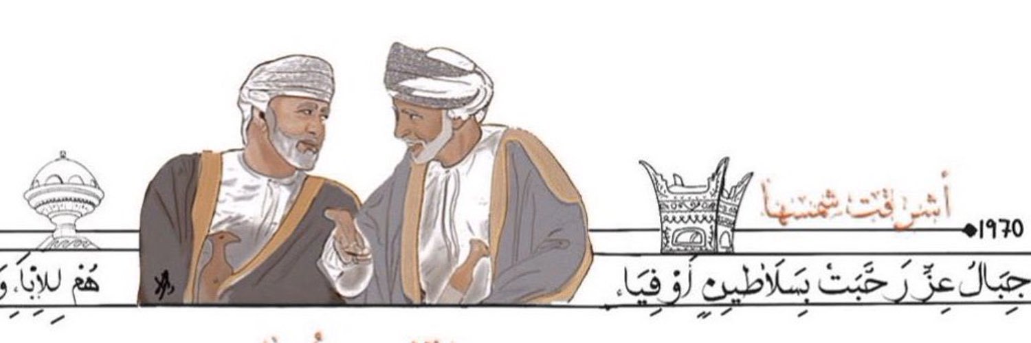 Hon. Dr. Shamsa Al Sheibani🇴🇲's banner