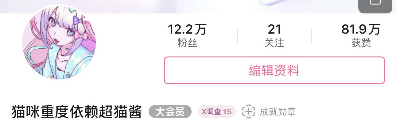 御猫儿崽ww's banner