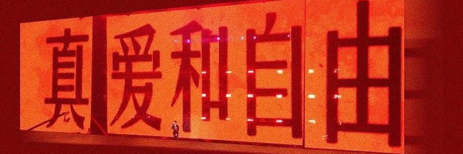 月之非主流's banner