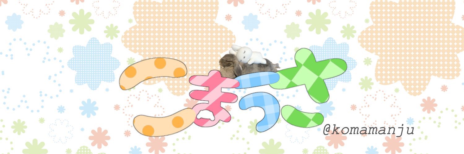 こまうさ's banner
