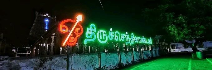 Vidhya's banner