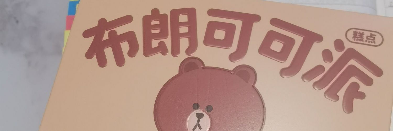 妞儿's banner
