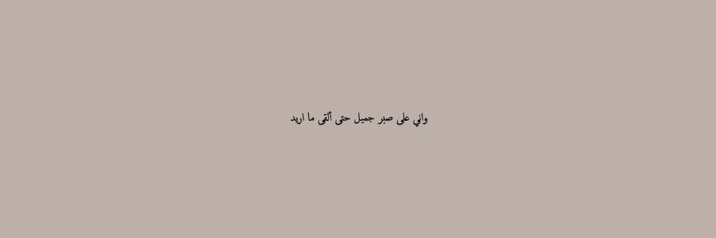 أيوب .'s banner