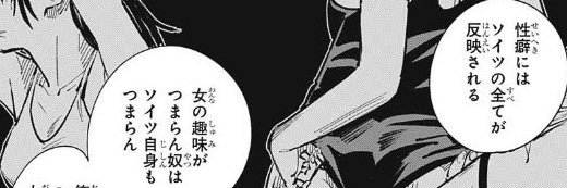 恋の病's banner