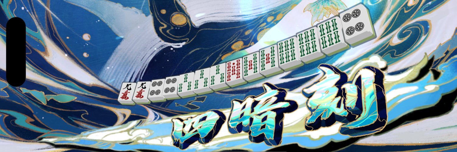 ナメ🐈's banner
