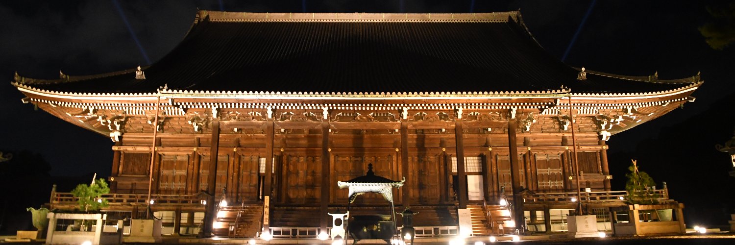 知恩院おてつぎ運動本部's banner