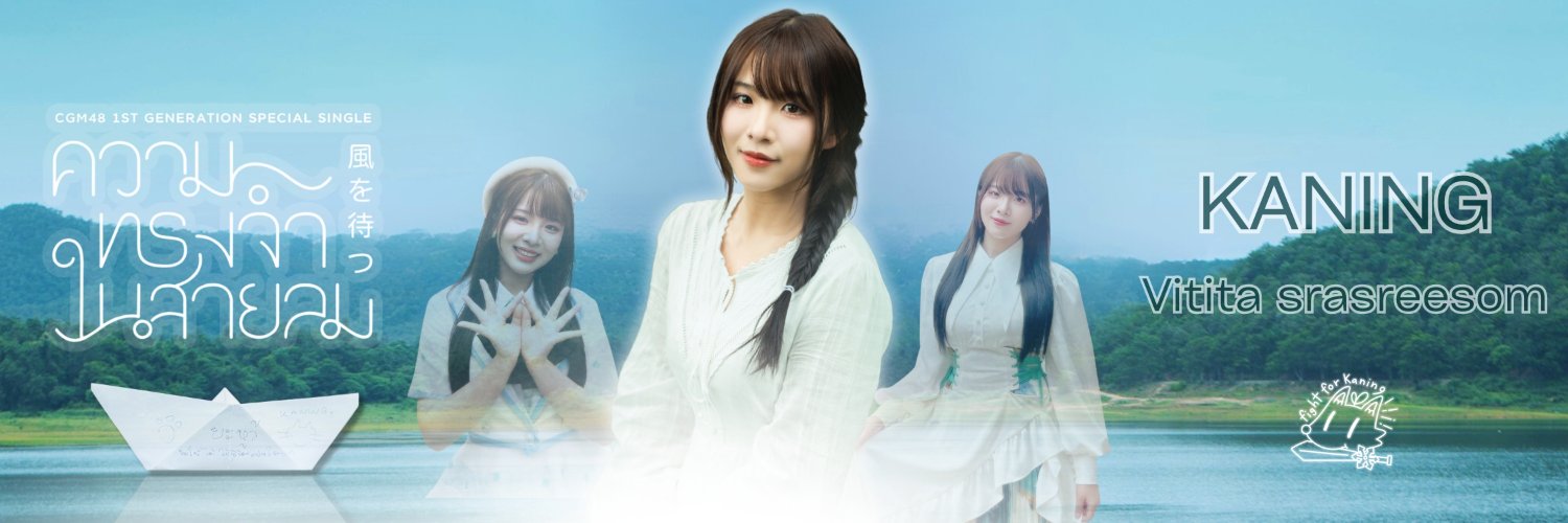 Fight for Kaning🦊 (Rest)'s banner