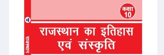 🔥 Rajasthan GK | Current Affairs | PYQ's banner