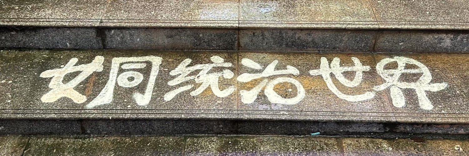 Ehitomi's banner
