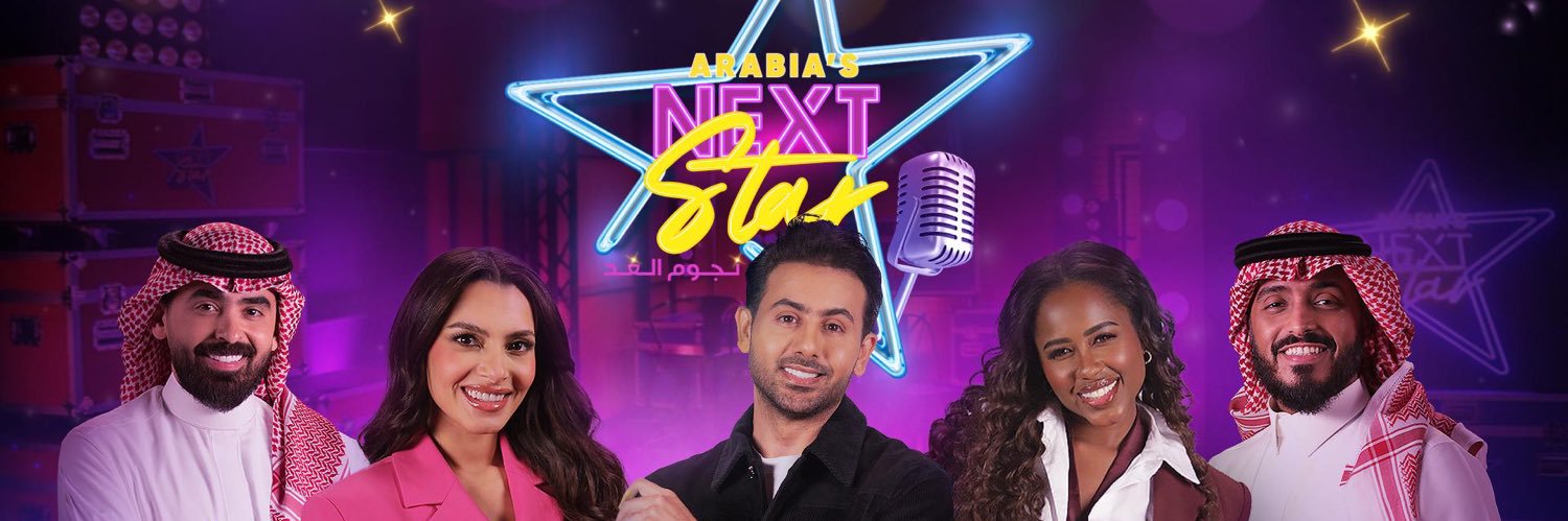 Arabia’s Next Star's banner