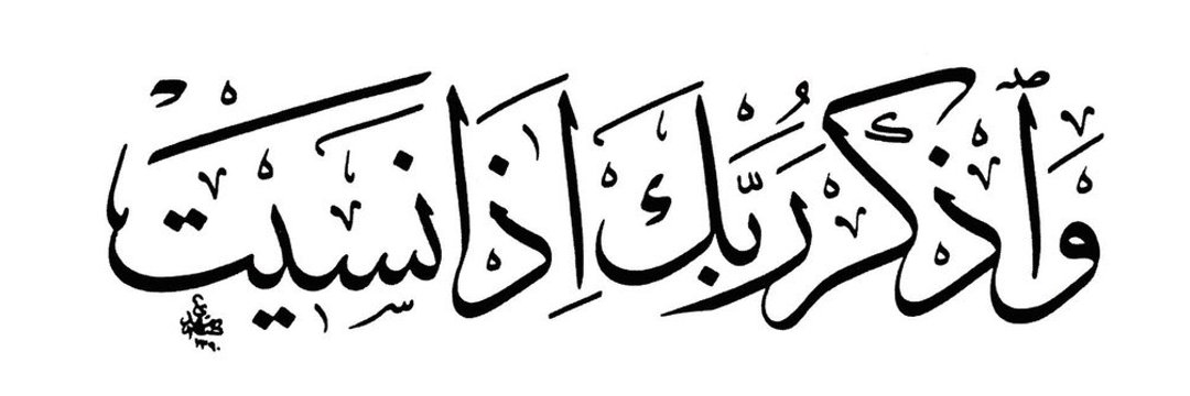 أذكـار's banner