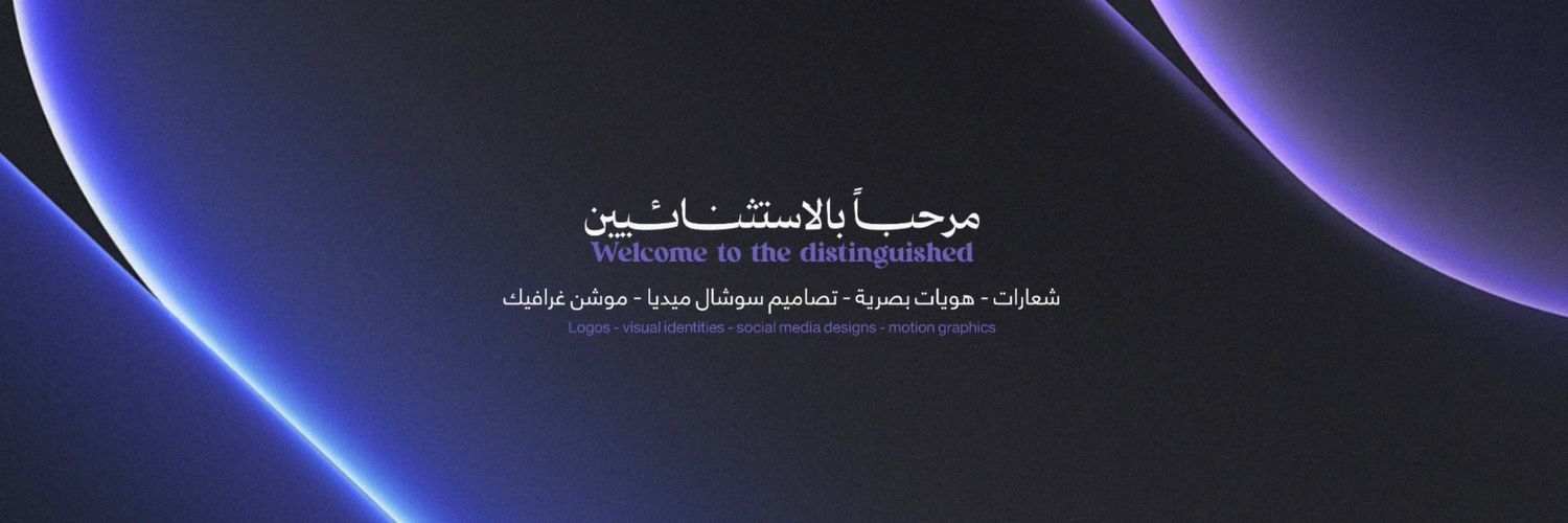 Slman Designer | مصمم جرافيك's banner