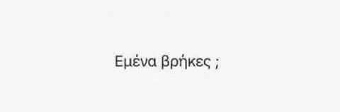 Τραμπάκουλας (αγοράκι μου γλυκό) (πουτσούλα μου)®️'s banner