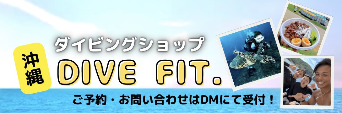 だいさん/ マッチョな水中ガイドの料理人's banner