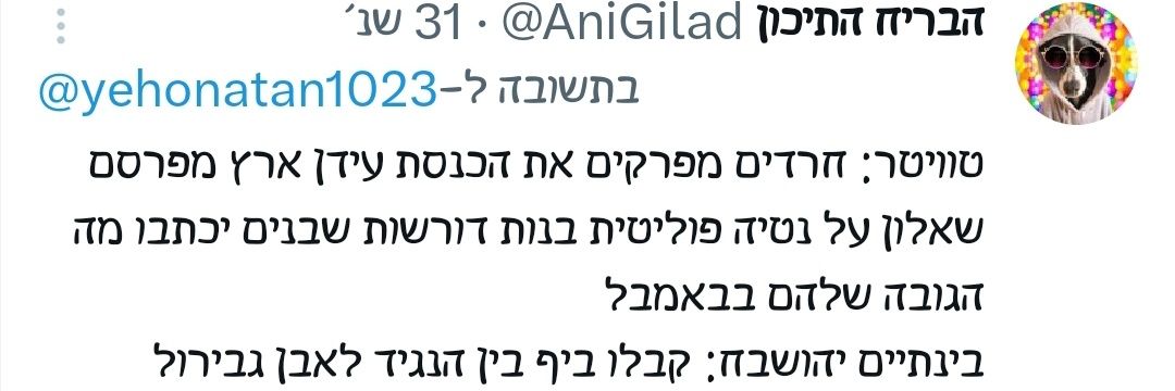 יהונתן 🦄's banner