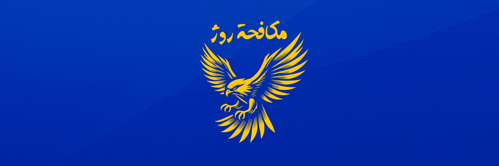 Roj Anti's banner