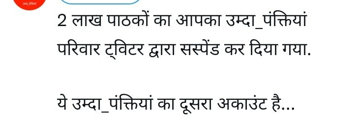 उम्दा_पंक्तियां's banner