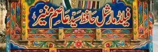سہیل احمد (عزیزی)'s banner