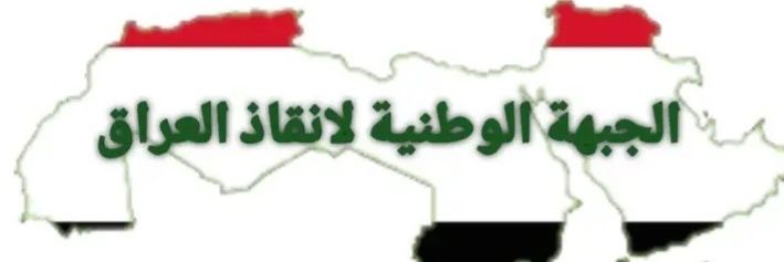 الثائر على الظالمين's banner