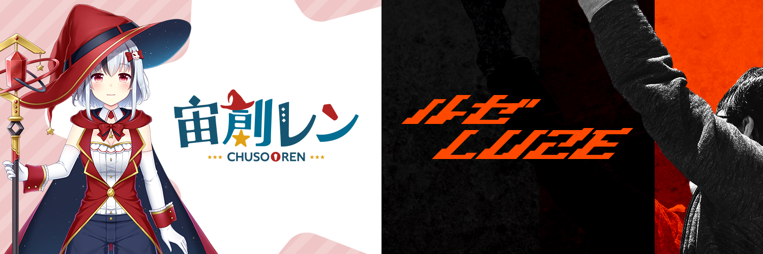 ルゼ🕺🏻LuzeriA📥's banner