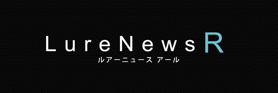 LureNewsR ルアーニュースアール's banner