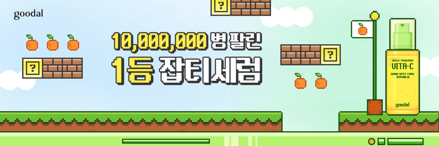 구달 goodal's banner