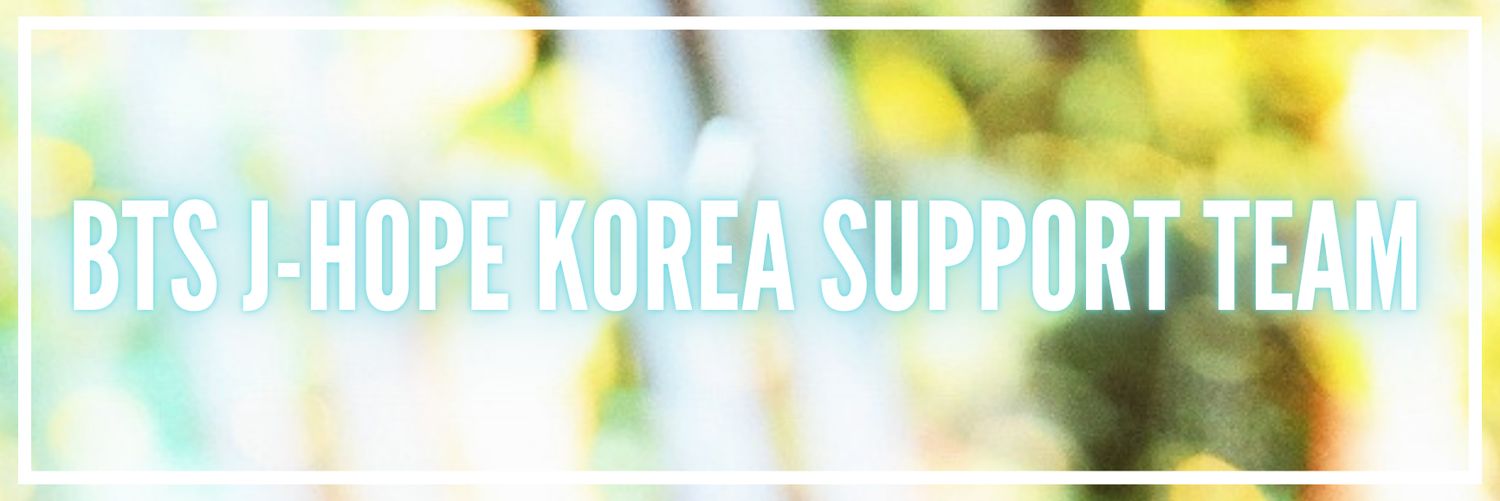 🌸정호석꽃길조성단(정꽃단)¹⁵⁰'s banner